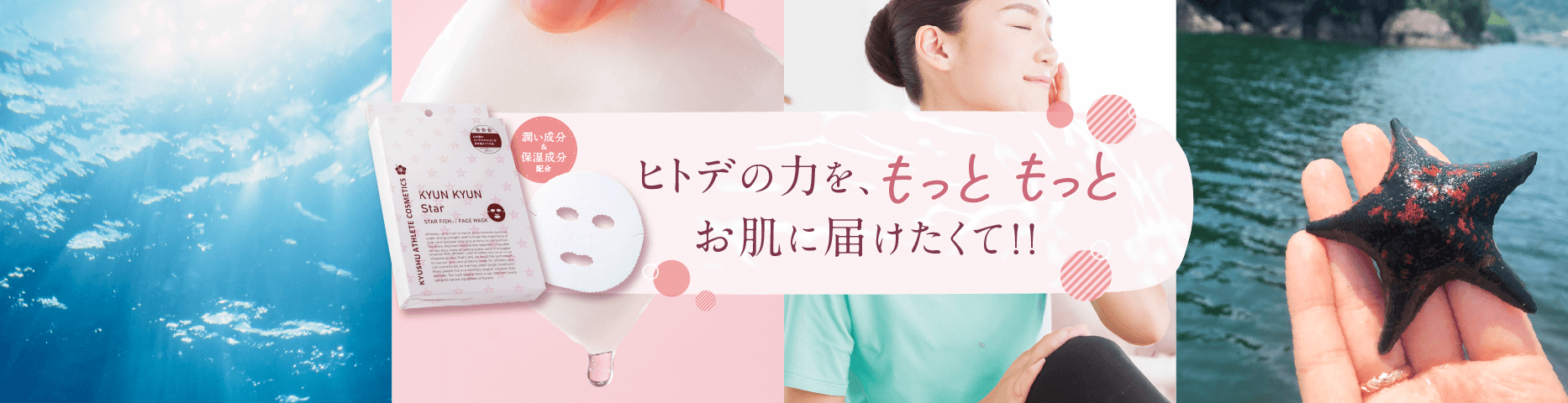 あなたの体を戦える状態にする。九州アスリート食品〈公式通販