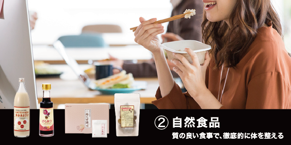 あなたの体を戦える状態にする。九州アスリート食品〈公式通販