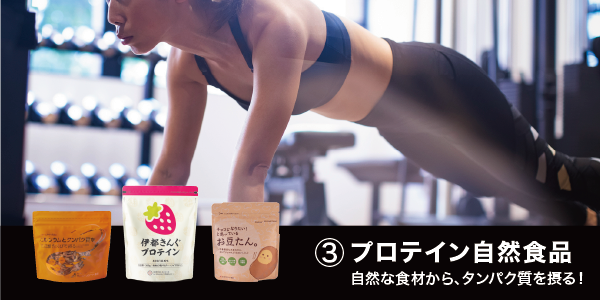 あなたの体を戦える状態にする。九州アスリート食品〈公式通販