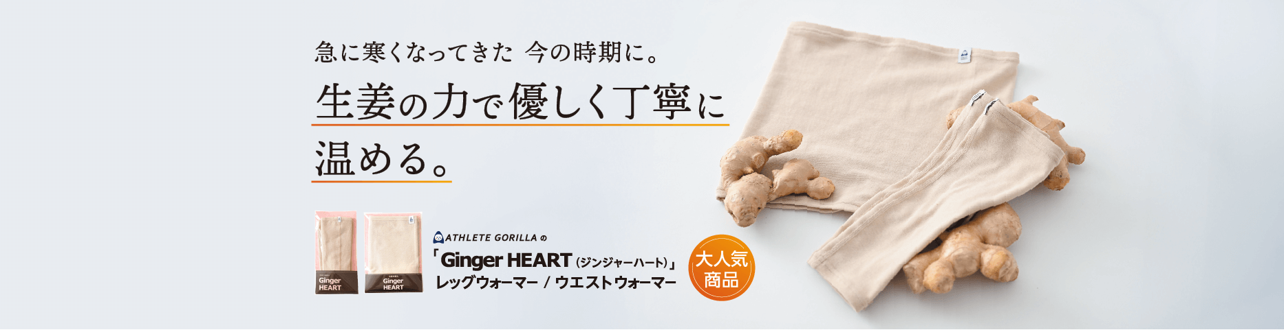 あなたの体を戦える状態にする。九州アスリート食品〈公式通販