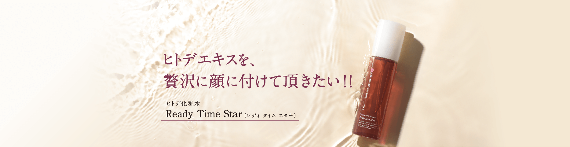 あなたの体を戦える状態にする。九州アスリート食品〈公式通販