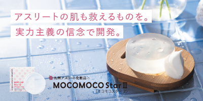 あなたの体を戦える状態にする。九州アスリート食品〈公式通販