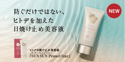 九州アスリート COSMETICS セット あなたの体を戦える状態にする。九州アスリート食品〈公式通販