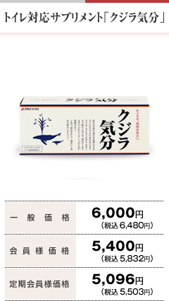 �N�W���C���^��ʉ��i6480�~�^����l���i5832�~�^�������l���i5503�~
